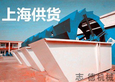 河南志德CX-洗砂机产品图片